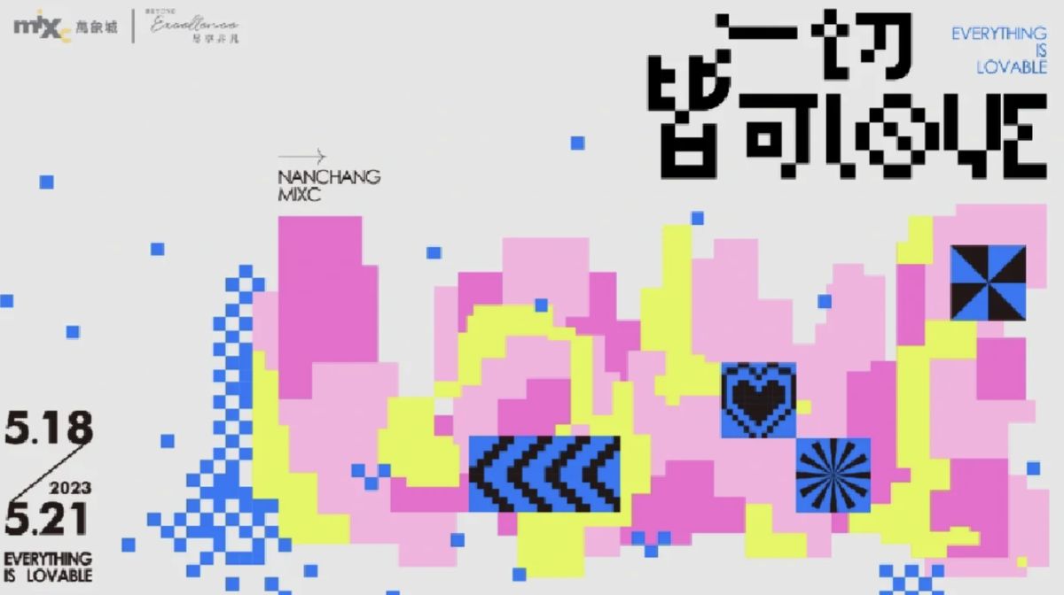Poster: Everything is lovable pixel art